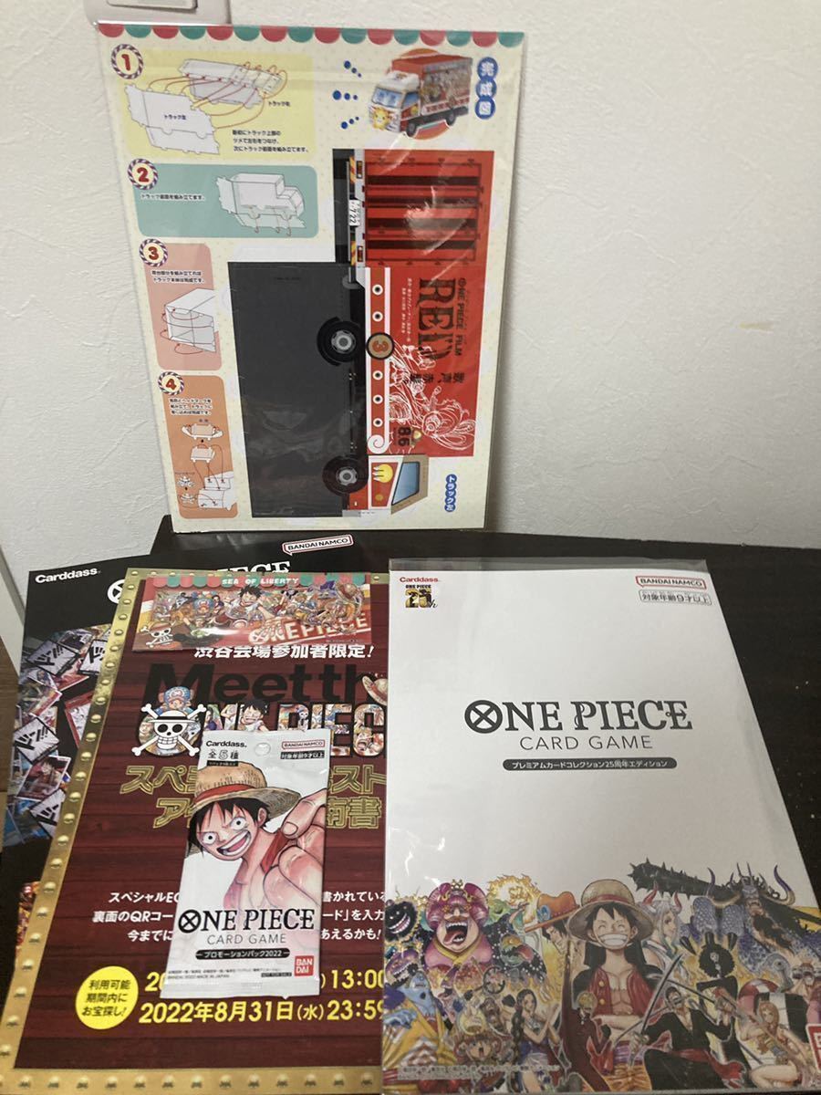 【大得価】 ワンピースカードゲーム Meet the ONE PIECE プレミアムカードコレクション25周年エディション 入場者特典付き(その他)｜売買されたオークション情報、yahooの商品情報をアーカイブ公開 - オーク その他