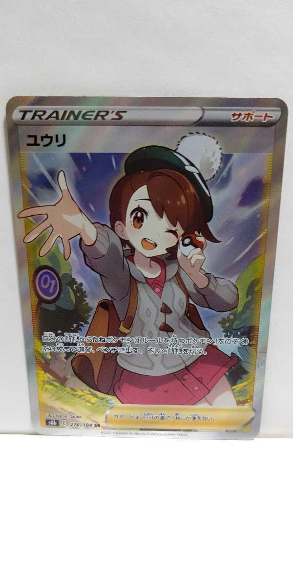 ARS鑑定 10】ポケモンカード リザードンex SAR 黒炎の支配者 134/108