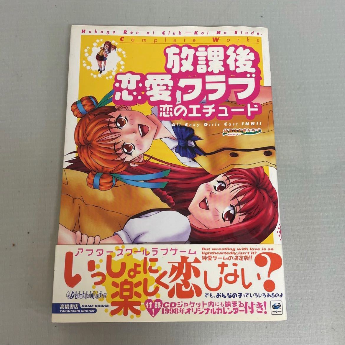 放課後恋愛クラブ　010~019　フル・コンプリート 放課後恋愛クラブ 010~019 フル・コンプリート 【公式通販】