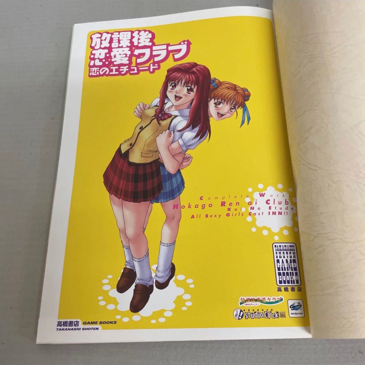 放課後恋愛クラブ　010~019　フル・コンプリート 放課後恋愛クラブ 010~019 フル・コンプリート 【公式通販】