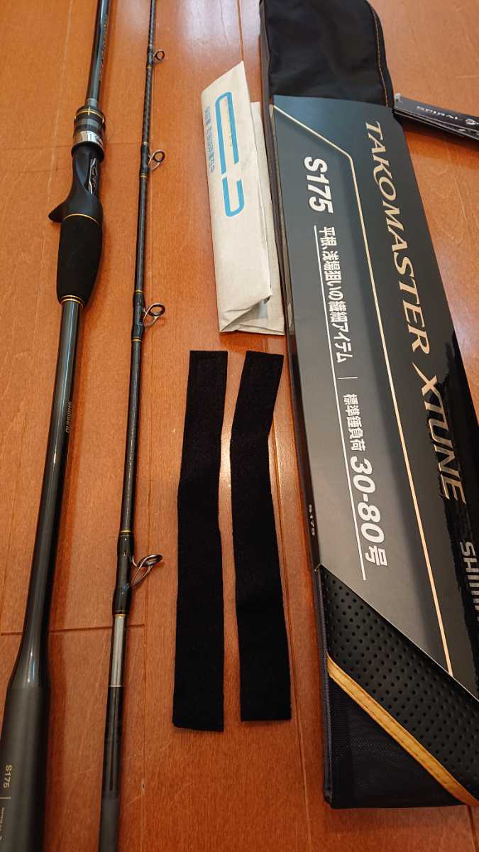 超美品】シマノ タコマスター エクスチューン S175 | タコマスター