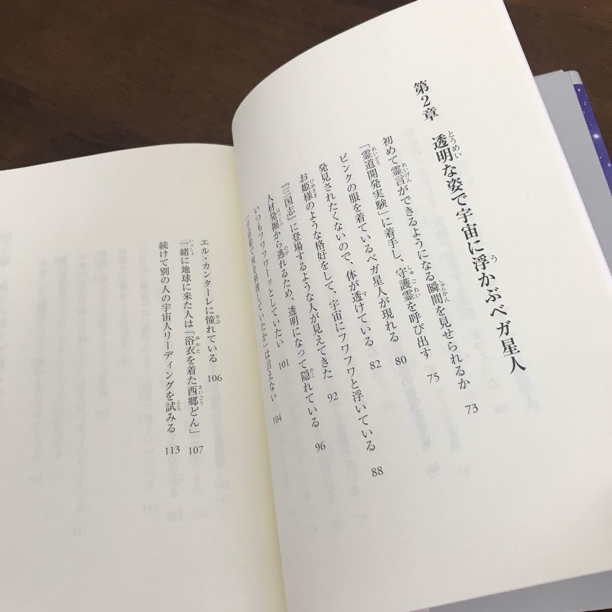 本 幸福の科学 大川隆法 美や調和を愛する宇宙人