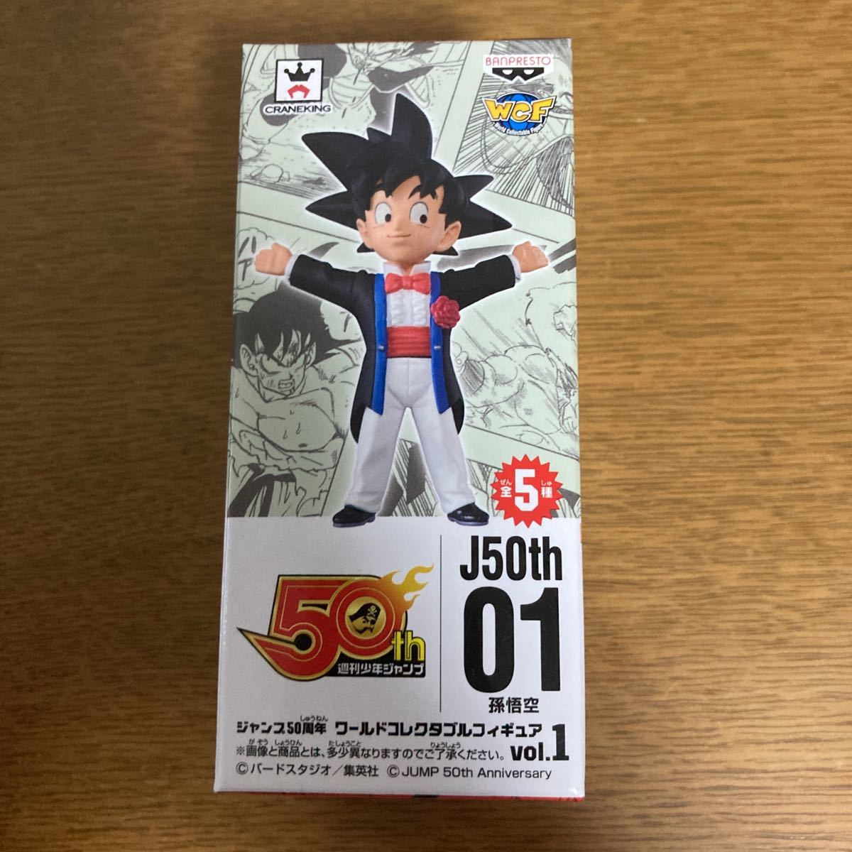 ジャンプ50周年 コレクタブル 孫悟空 ドラゴンボール ジャンプ50周年 コレクタブル 孫悟空 ドラゴンボール 孫悟空