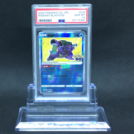 送料360円 1円 美品 PSA鑑定品 PSA10 ポケモンカード ナタネの活気 