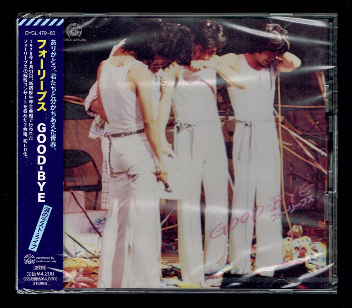 【品質保証，セール】 匿名 フォーリーブス GOOD-BYE/CD(ふ)｜売買されたオークション情報、yahooの商品情報をアーカイブ公開 - オークファン は行