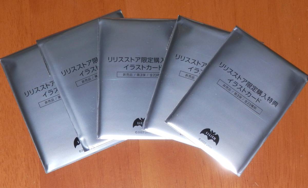 □C100 コミケ100 lilith 対魔忍RPGX 第3弾イラストカード 未開封5枚 