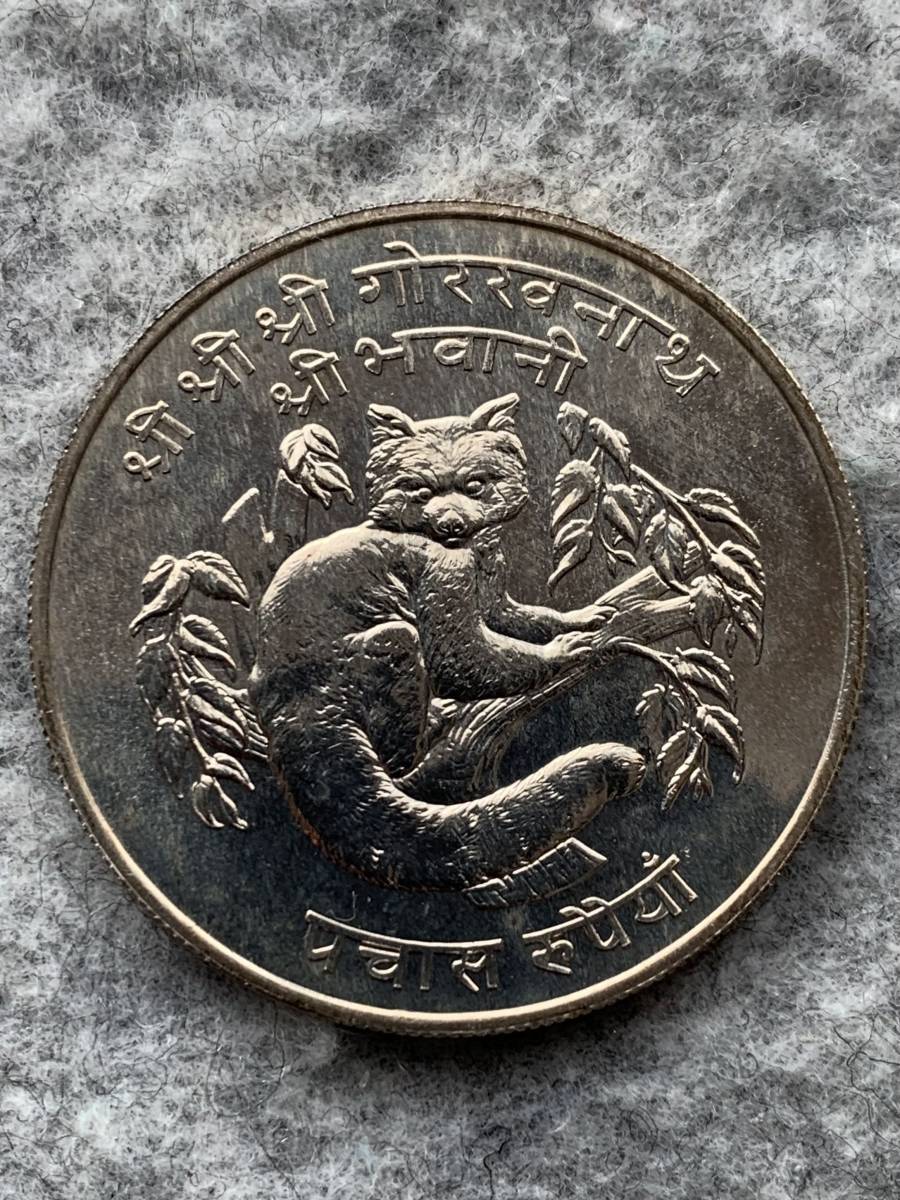 ネパール 世界野生生物保護/赤パンダ 1974年 50ルピー銀貨（直径42mm