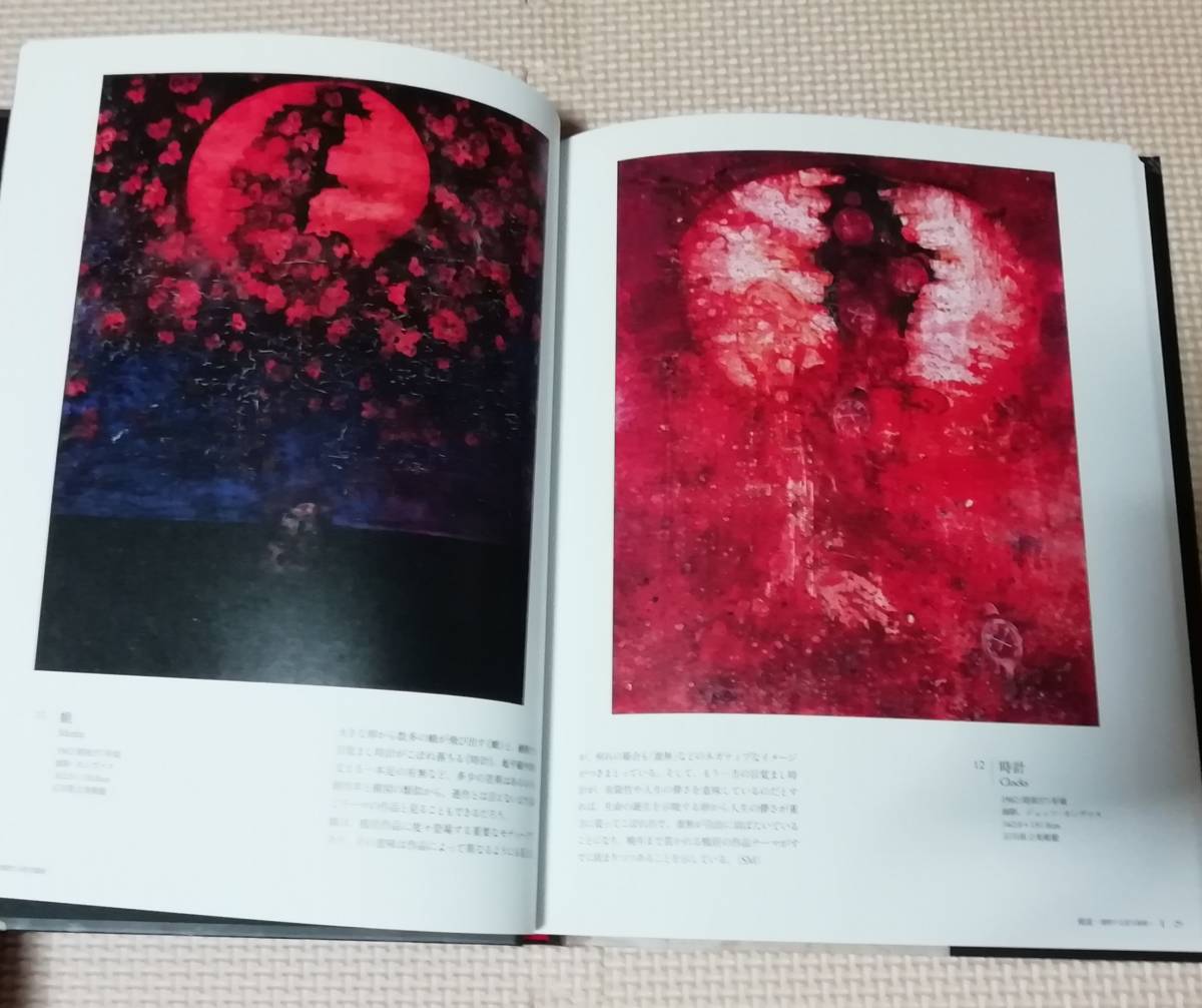 図録 没後35年 鴨居玲展 静止した刻 2020年(図録)｜売買された 