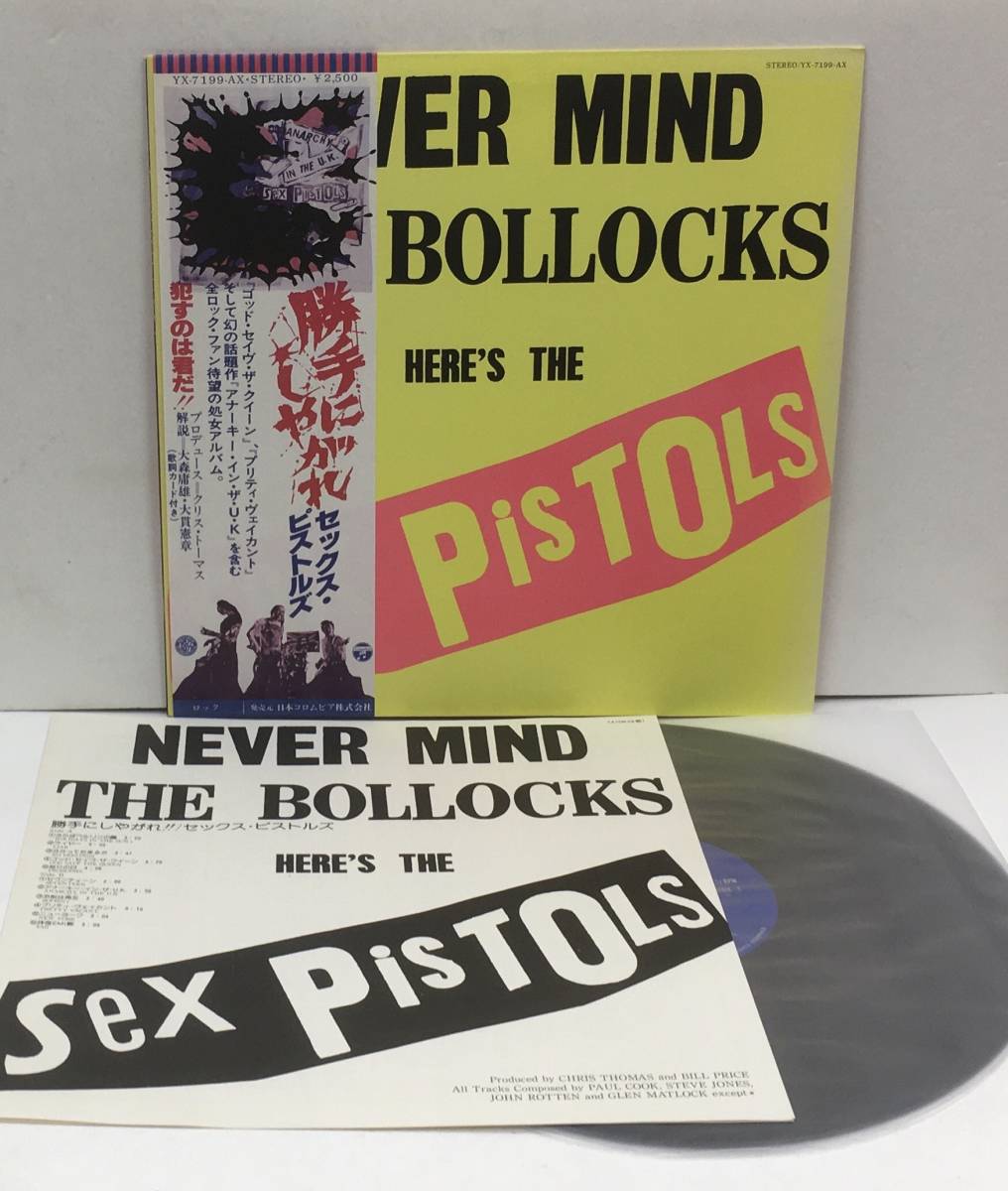  LP LP セックス ピストルズ 勝手にしやがれ YX-7119-AX 初回 黒インク帯 国内初版 SEX PISTOLS Never Mind the Bollocks 日本コロンビア(Sex Pistols)｜売買されたオークション情報、yahooの商品情報をアーカイ Sex Pistols