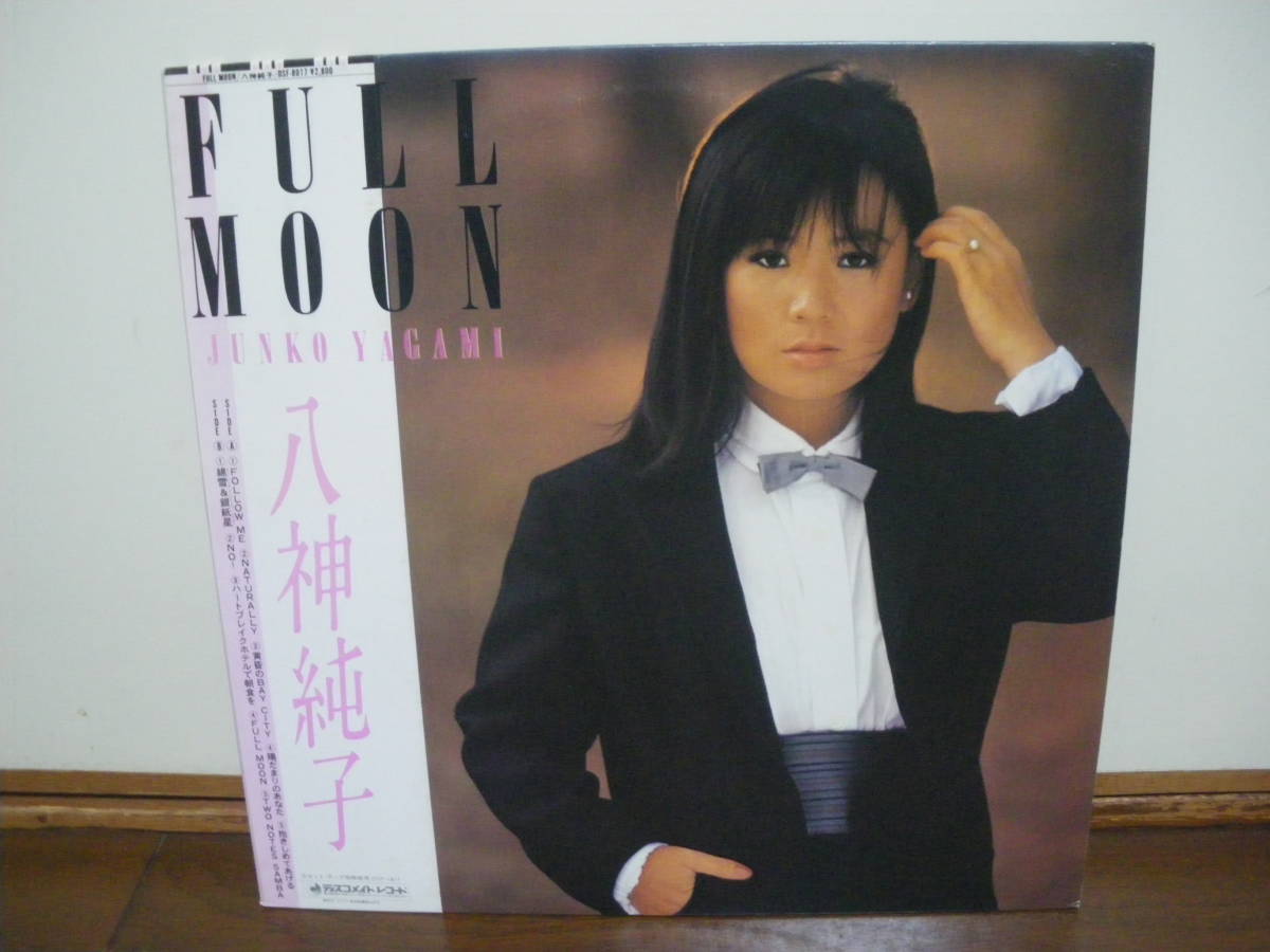 八神純子 MOON Full ⁄ FULL Moon Junko - Yagami LP□シティポップ