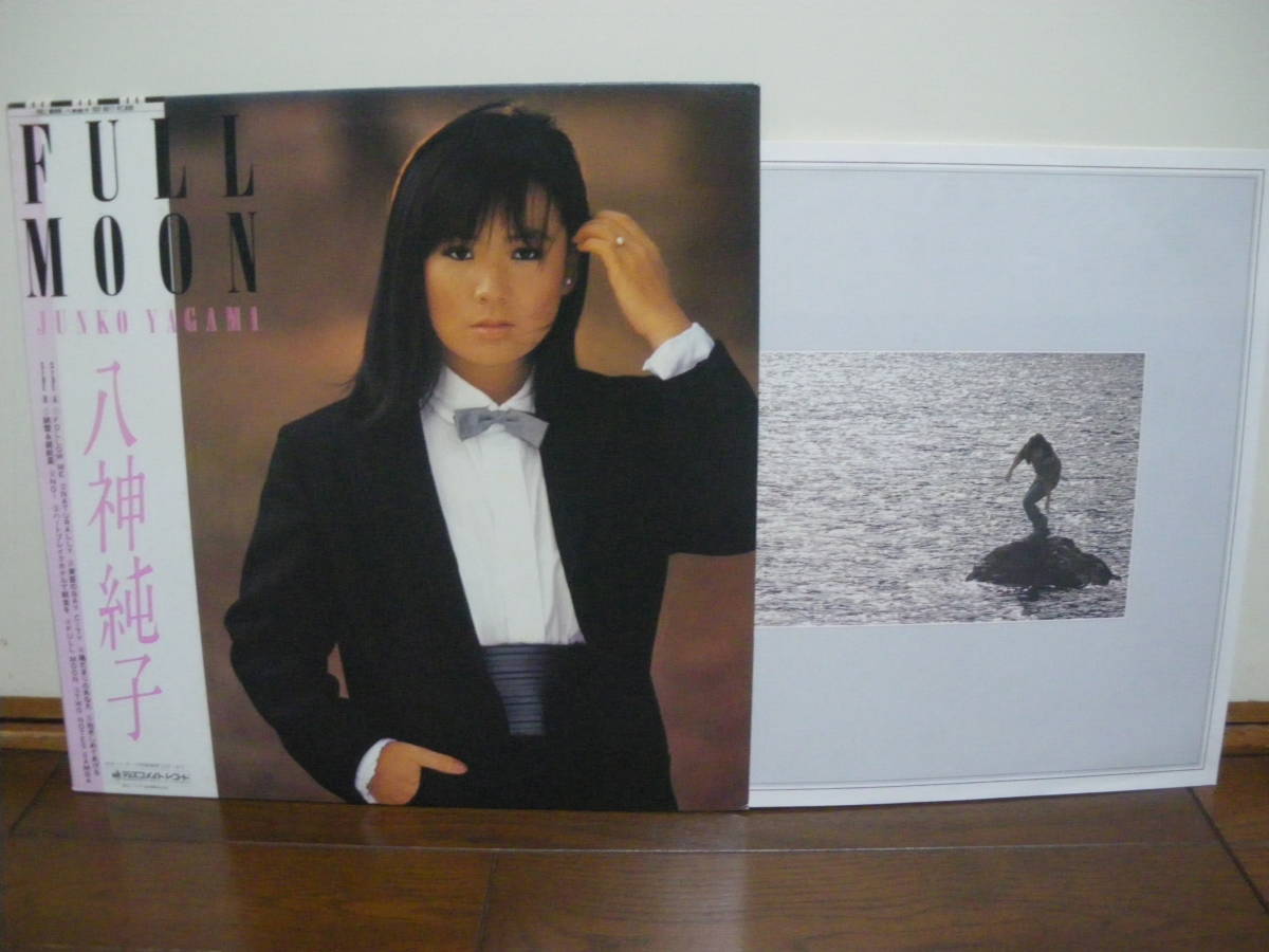 八神純子 MOON Full ⁄ FULL Moon Junko - Yagami LP□シティポップ