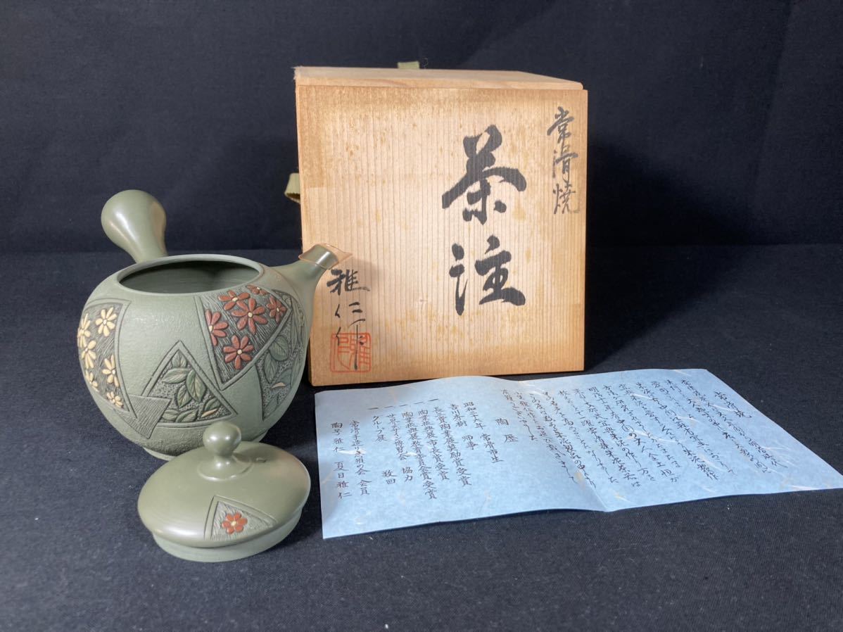 古伊万里 - Yahoo!オークション 「大明成化年製」伊万里、有田 (日本の