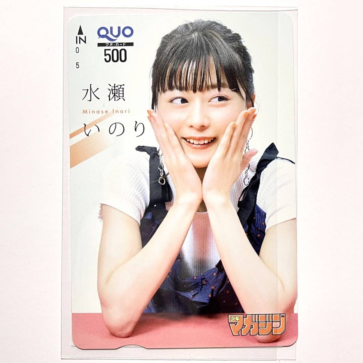 映画 五等分の花嫁 週刊少年マガジン 25号 QUOカード 水瀬いのり 五月