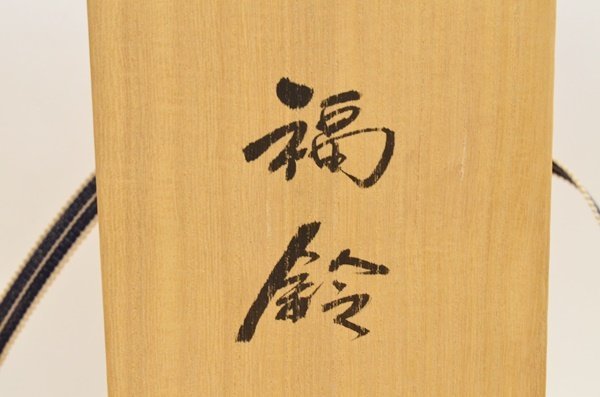 楽天市場激安】 保管品 在銘 近藤利吉 神楽鈴 福鈴 巫女鈴 神事