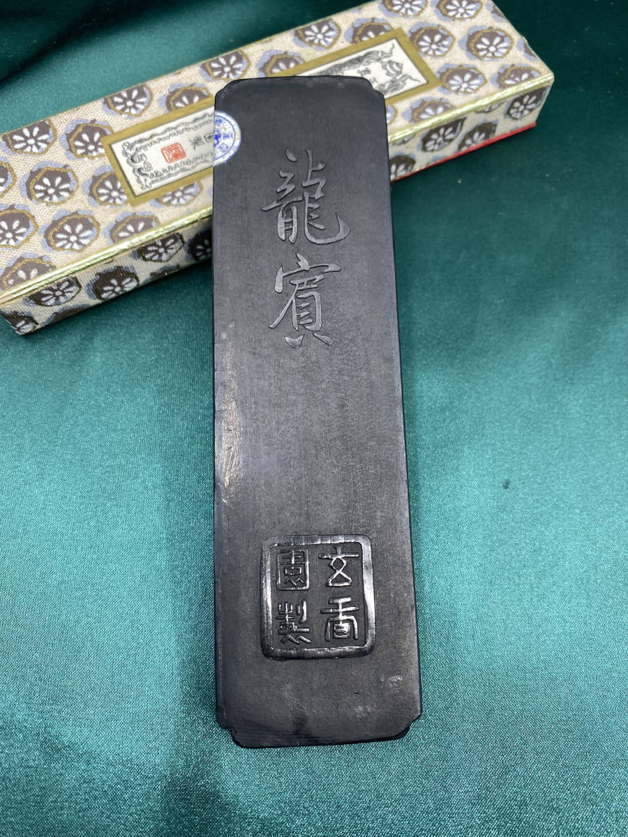 日本の古墨 真正御油煙墨 龍寶 玄香園製 大日本玄香園秘蔵 頂煙 和墨