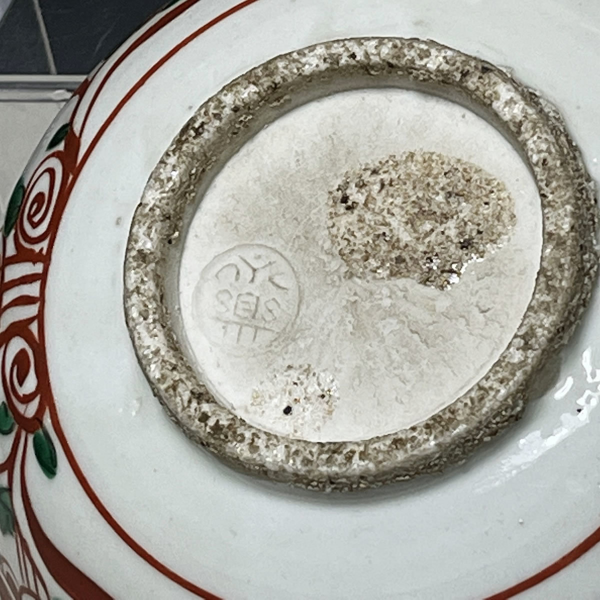 永楽 妙全 悠 呉須赤絵鉢 共箱 永楽善五郎 茶道具【k1907】 妙全