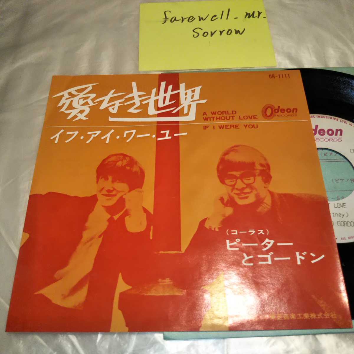レコード ピーターとゴードン 赤版 黒版 セット売り Yahoo