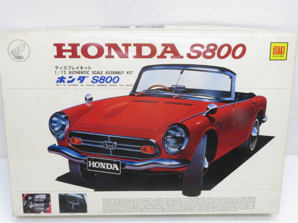 OTAKI 1/12 HONDA S800 プラモデル OTAKI オオタキ プラモデル HONDA S800 ホンダ エスハチ 1/12 日本製