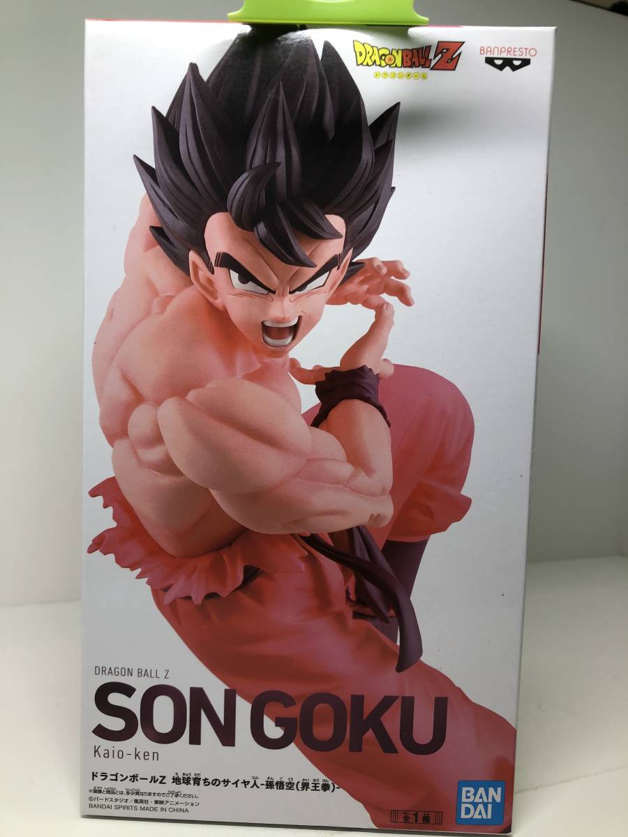 ゲームセンター限定非売品・未開封・ドラゴンボールZ「孫悟空」