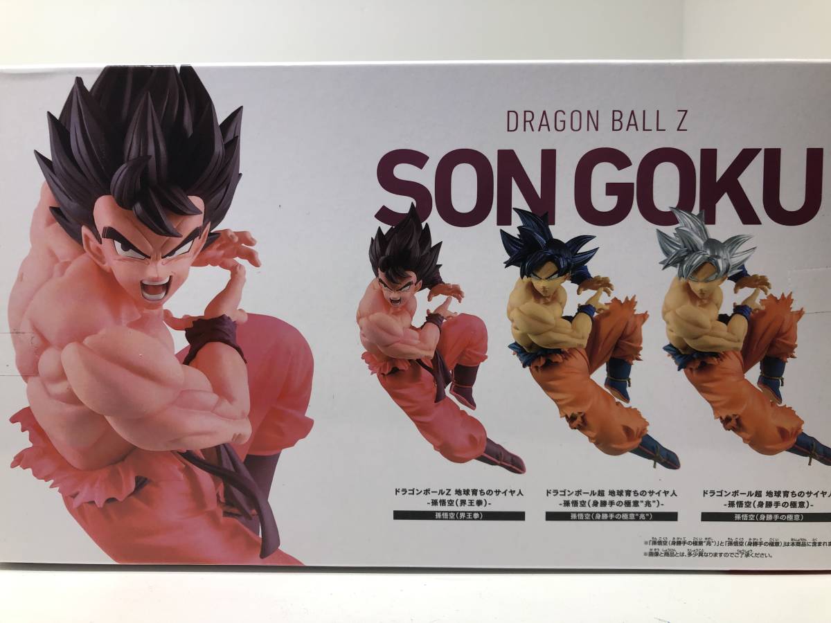 ナムコ限定 ドラゴンボールZ 地球育ちのサイヤ人 孫悟空 界王拳 