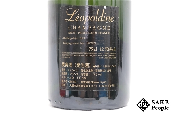 ソウメイ 750ml ブリュット シャンパン □1円～ 12.5% 12.5％ 1円