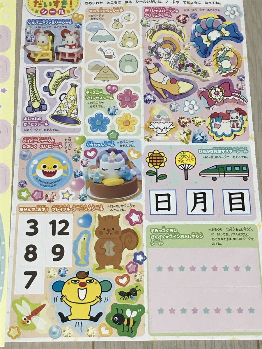 たのしい幼稚園 2022年８・９・10月号付録「すみっコぐらし ざくざく☆コインおとしマシン」  シールつき(子ども向け)｜売買されたオークション情報、Yahoo!オークション(旧ヤフオク!) の商品情報をアーカイブ公開 -  オークファン（aucfan.com）