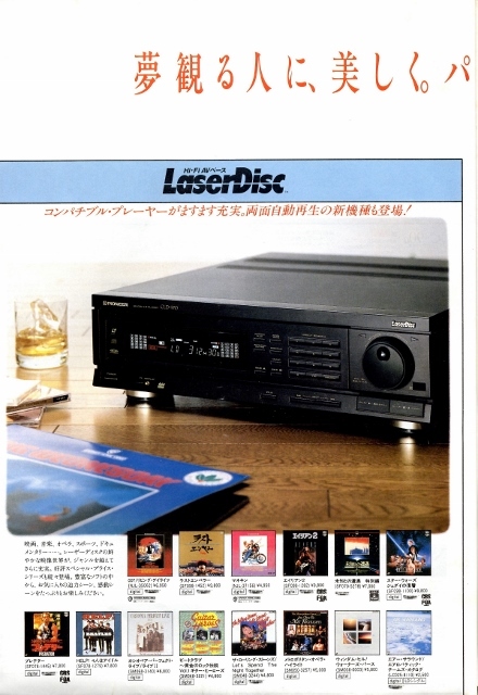 PIONEER パイオニア総合カタログ 88～89 WINTER LaserDisc SEED WAVE