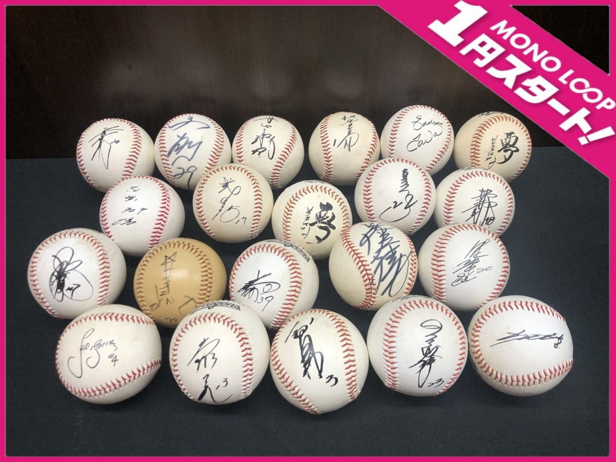 8MK黒08002D】☆1円スタート☆プロ野球☆中日ドラゴンズ☆サインボール 
