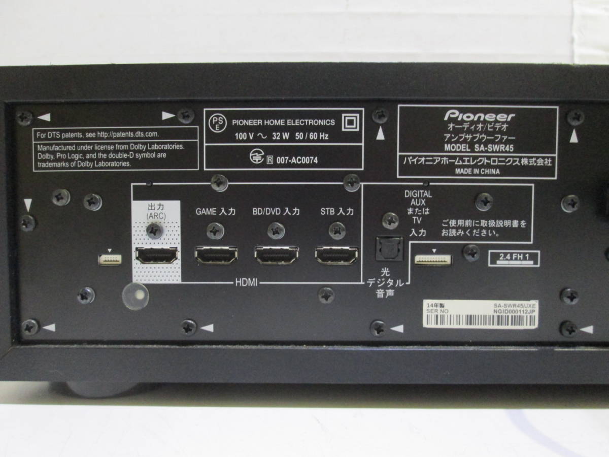 YK220822 Pioneer パイオニア サブウーファー SA-SWR45 サラウンド S