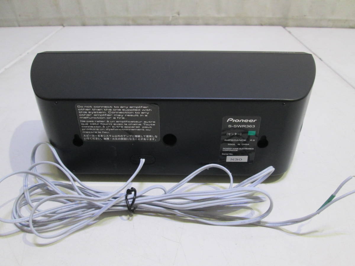 YK220822 Pioneer パイオニア サブウーファー SA-SWR45 サラウンド S