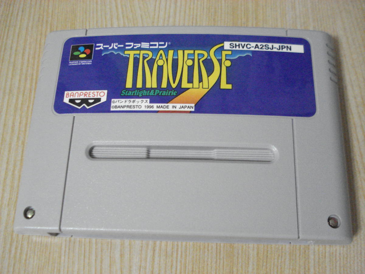  SFC トラバース TRAVERSE(ロールプレイング)｜売買されたオークション情報、yahooの商品情報をアーカイブ公開 - オークファン タイトル