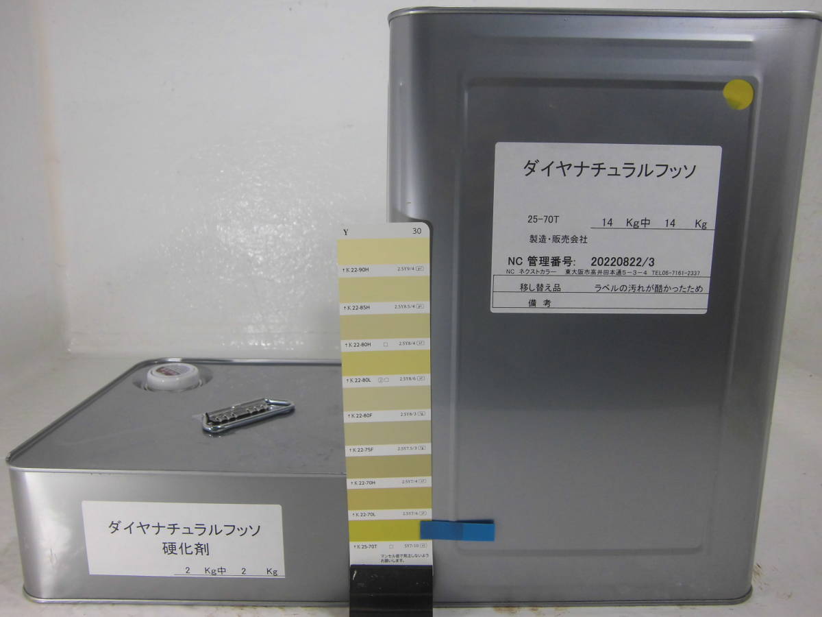 2026，定番 ＮＣ 油性塗料 鉄 木 多用途 イエロー系 ナチュラルフッソ(金属用)｜売買されたオークション情報、yahooの商品情報をアーカイブ公開 - オークファン 金属用