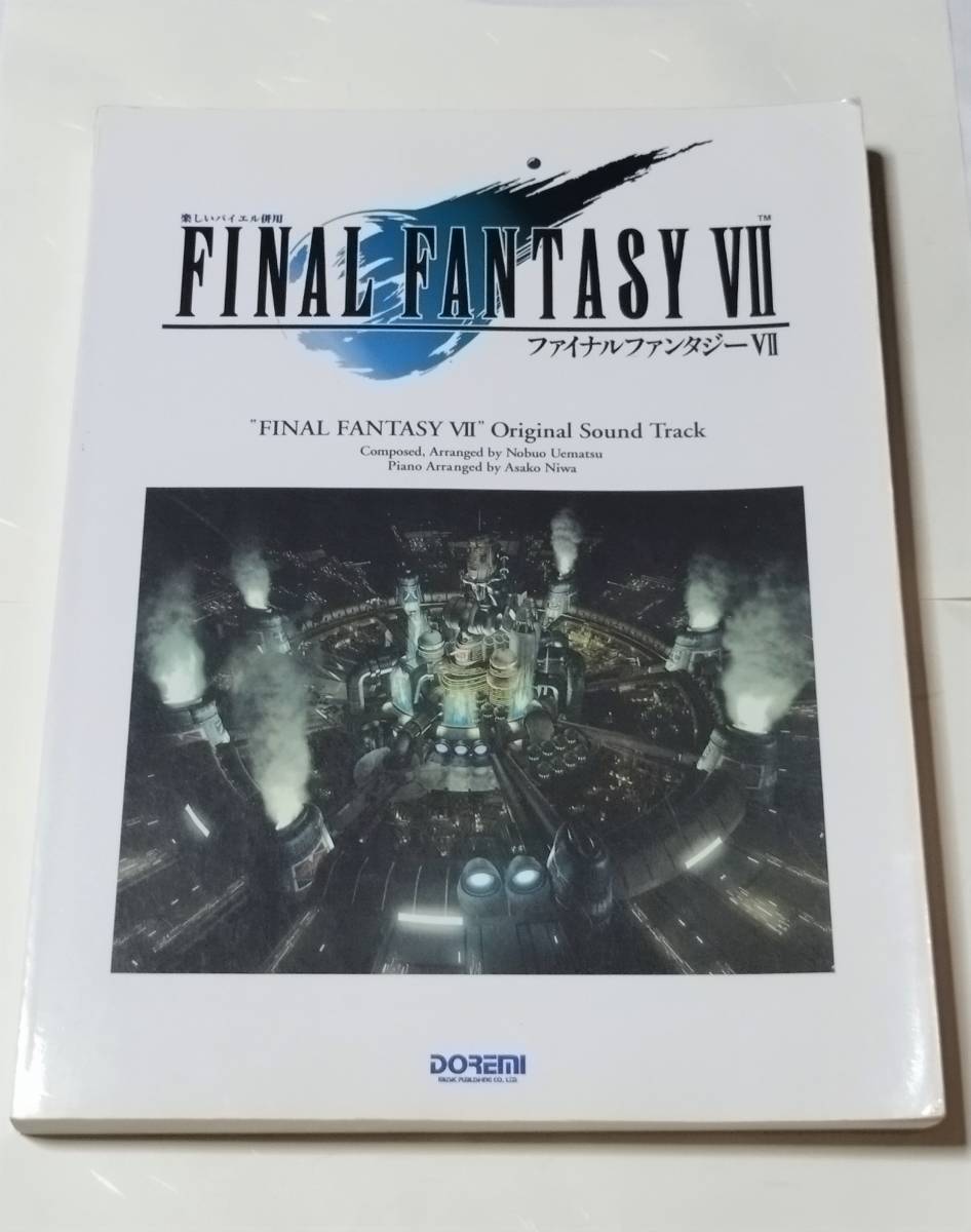 楽しいバイエル併用 ファイナルファンタジー7 ピアノ楽譜