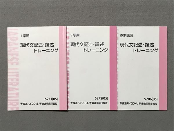 現代文記述の値段と価格推移は 2件の売買情報を集計した現代文記述の価格や価値の推移データを公開