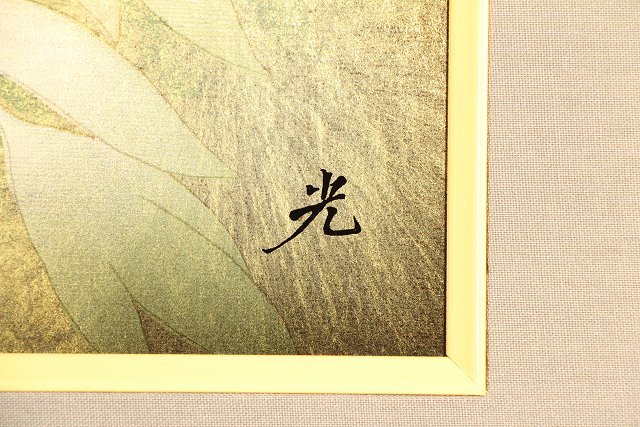 ☆在来☆彫金家 北光生 作 「白牡丹」 彫金パネル 額装(金属加工、彫金 