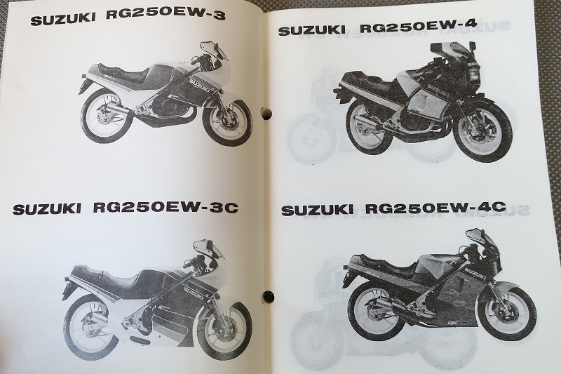 即決！RG250ガンマ//パーツリスト/RG250EW/3/3C/3W/4/4C/4W/CH/WH