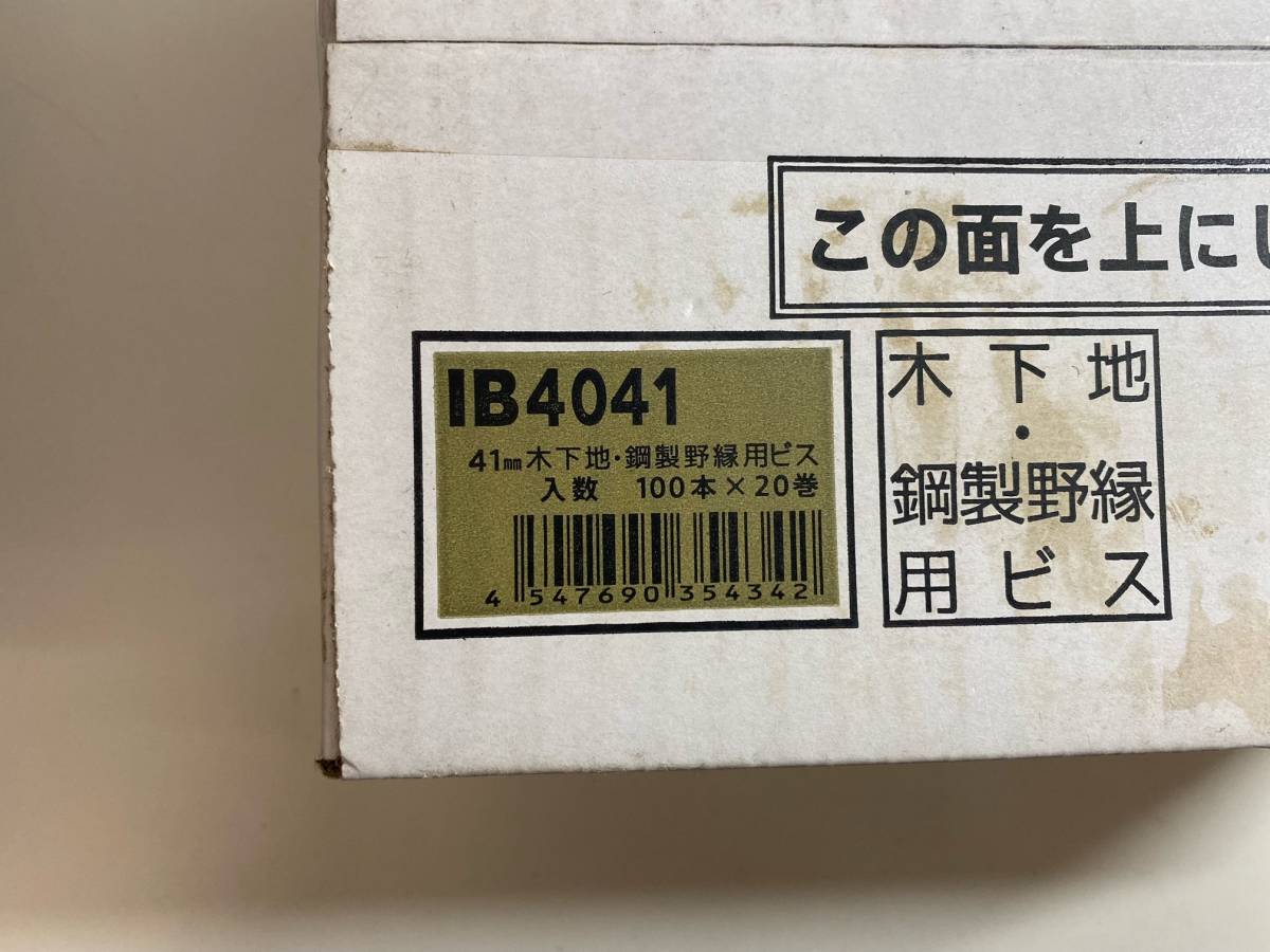 C-501Y【未開封1円スタート】 IBEX 石膏ボードビス IB4041 ロール直結 