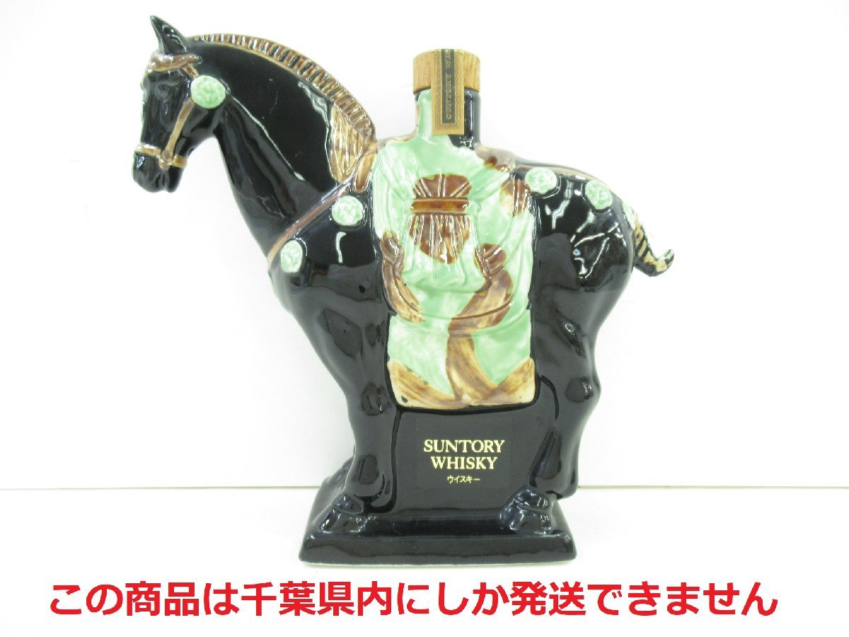 冬季五輪 【千葉県内限定】古酒 SUNTORY サントリー ROYAL ローヤル
