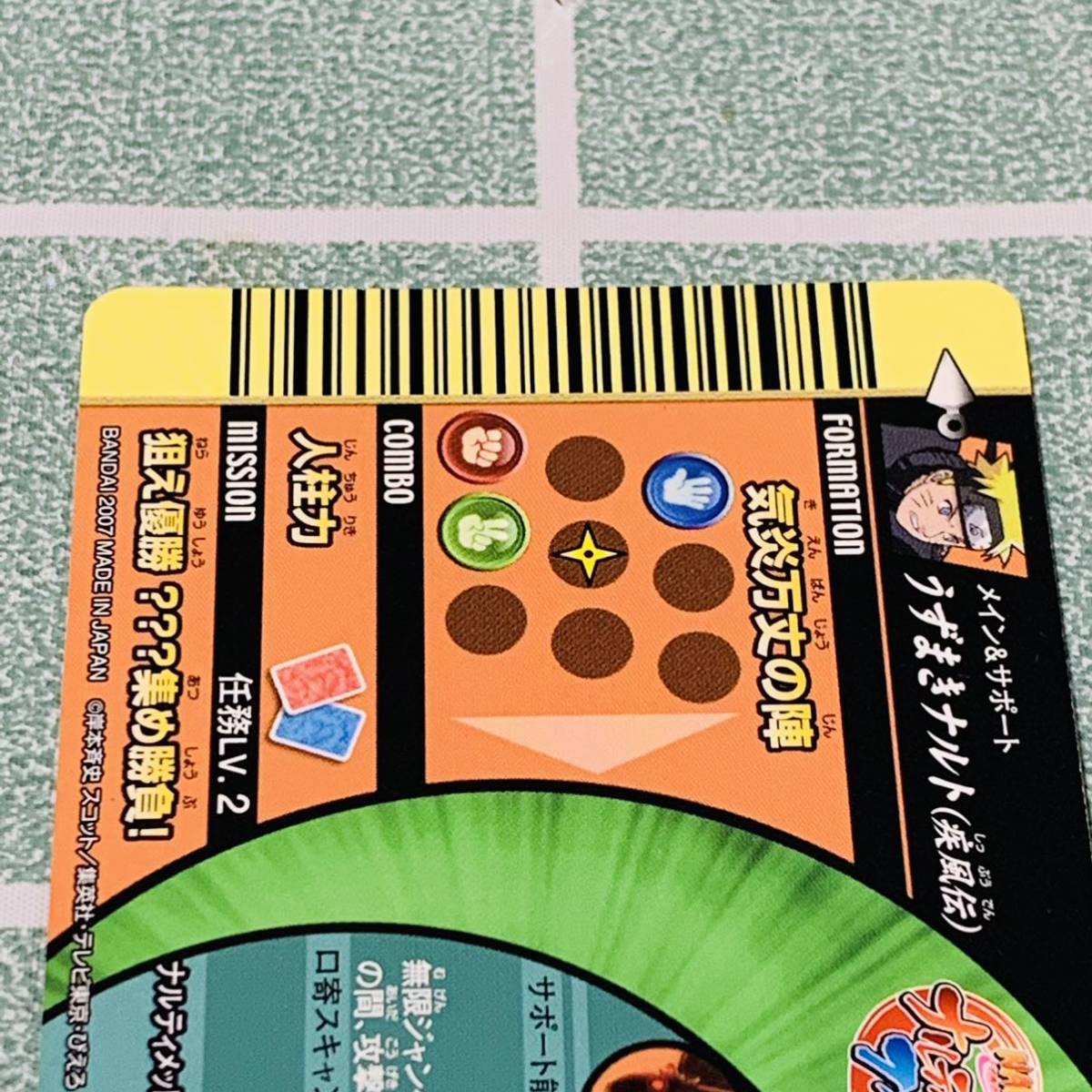 美品 ナルティメットフォーメーション NARUTO ナルト データカードダス