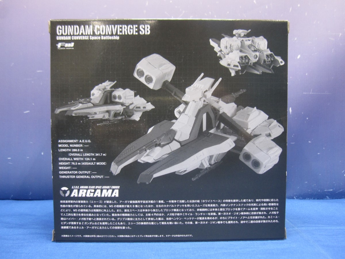 C13 FW GUNDAM CONVERGE SB アーガマ級強襲用宇宙巡洋艦1番艦 アーガマ 