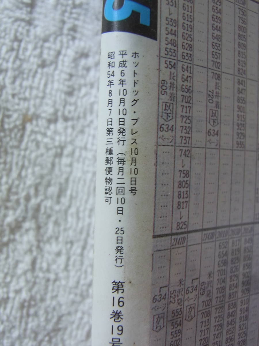 桑田佳祐 - Yahoo!オークション 桑田佳祐サザ ワッツイン IN 1992年10