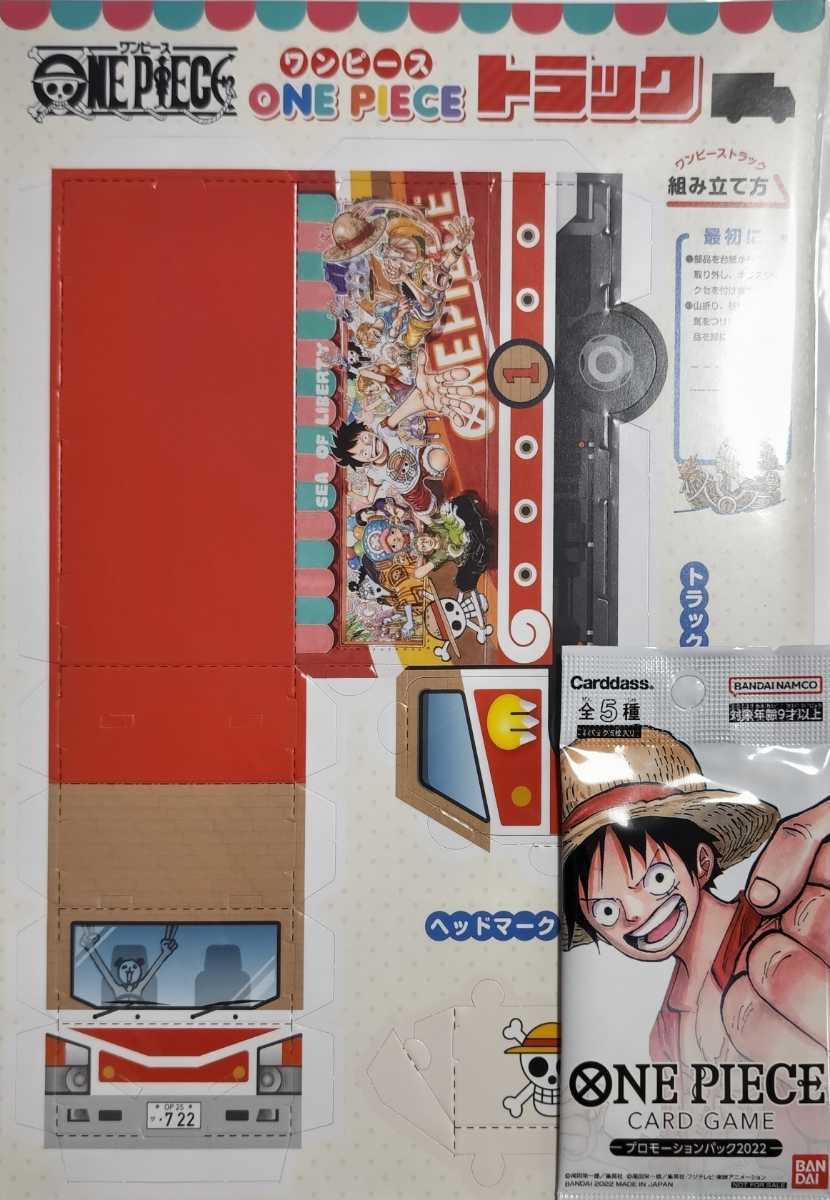 ワンピースカードゲーム プレミアムカードコレクション パラレル
