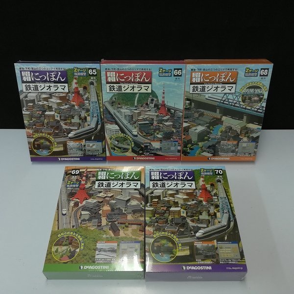 mT844d [未開封] デアゴスティーニ Zゲージ 週刊 昭和にっぽん鉄道