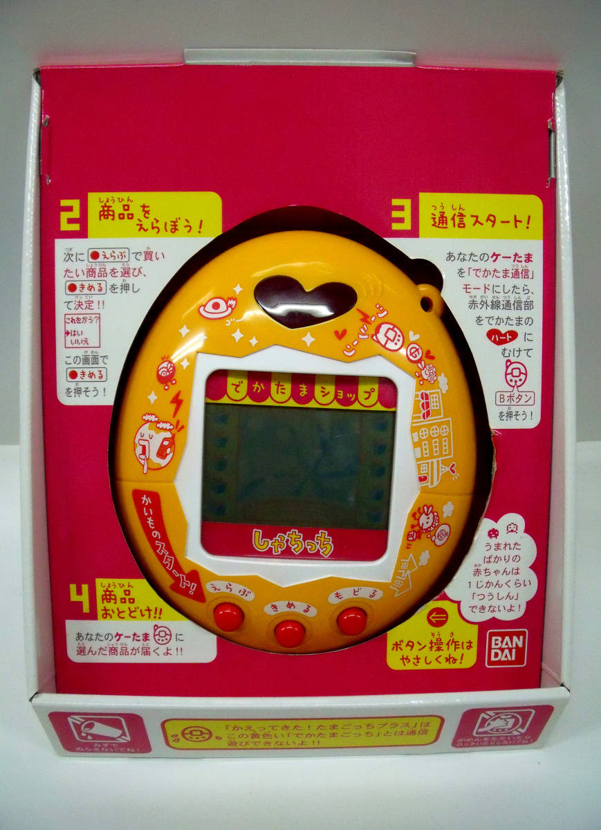 希少非売品　でかたまごっち TAMATAMA market ショッピングセンター でかたまごっち 希少非売品 market TAMATAMA BANDAI - でかたまごっち