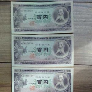 100円札 連番のYahoo!オークション(旧ヤフオク!)の相場・価格を見る