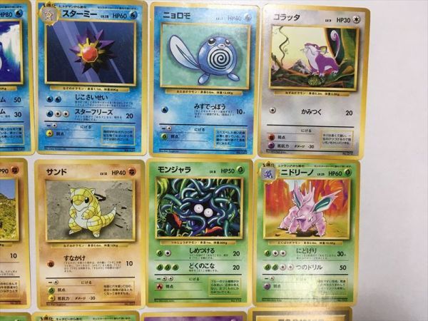 ポケモンカード 旧裏 ポケモン マークなし 初版 旧裏面 公式通販 まとめ売り 旧裏初版リザードLV.32状態B 旧裏32枚セット コンプ] 第1弾 全96種 マーク有 拡張パック magi