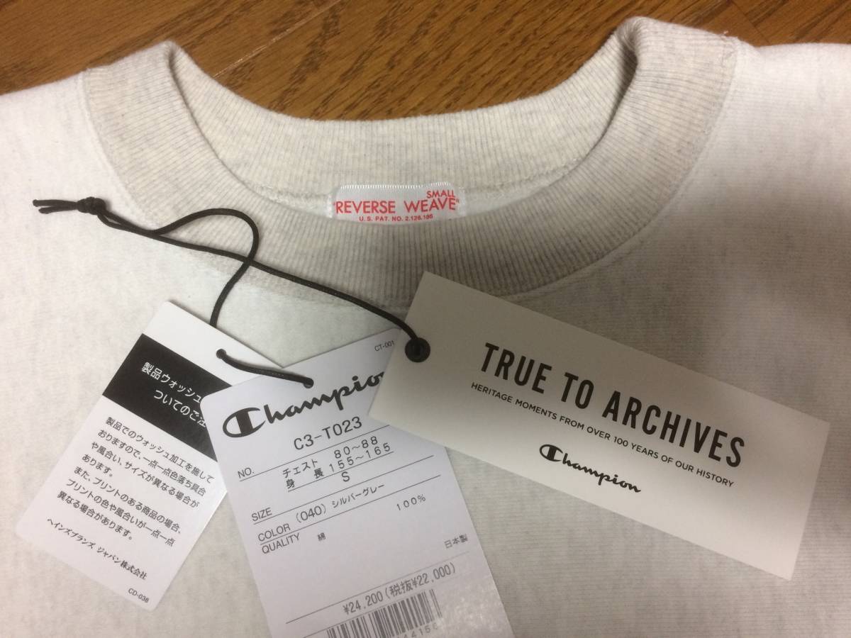 Champion TRUE TO ARCHIVES REVERSE WEAVE チャンピオン リバース スウェット ツートン 美品