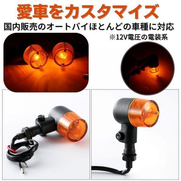 円筒型 ウインカー ヨーロピアン バイク ウインカーライト Life Design Johnson.77バイク用 人気商品one+lifestyle 12V ランプ バイク用 オートバイ | Ygmylandbb ブラック