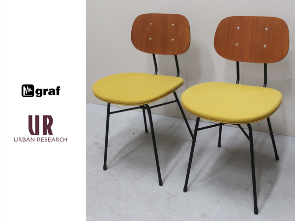 定番，2026 EM818FG/モデルルーム展示品/garf&times;urbanresearch/グラフ&times;アーバンリサーチ/10万/プランクトンチェア/プライウッド/2脚セット(ダイニングチェア)｜売買されたオークション情報、yahooの商品情 ダイニングチェア