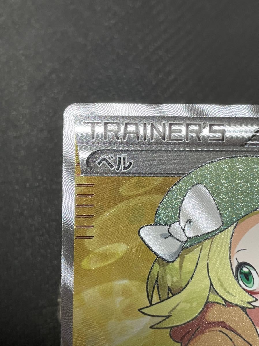 ポケモンカード ベルsr 1ed ベル SR ポケモンカード 063 1枚 ポケモン